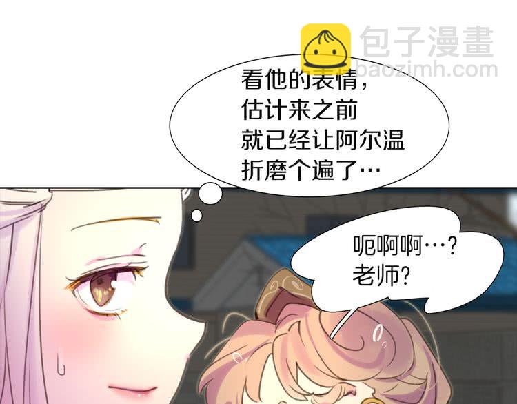 第33话 他送的神秘礼物58