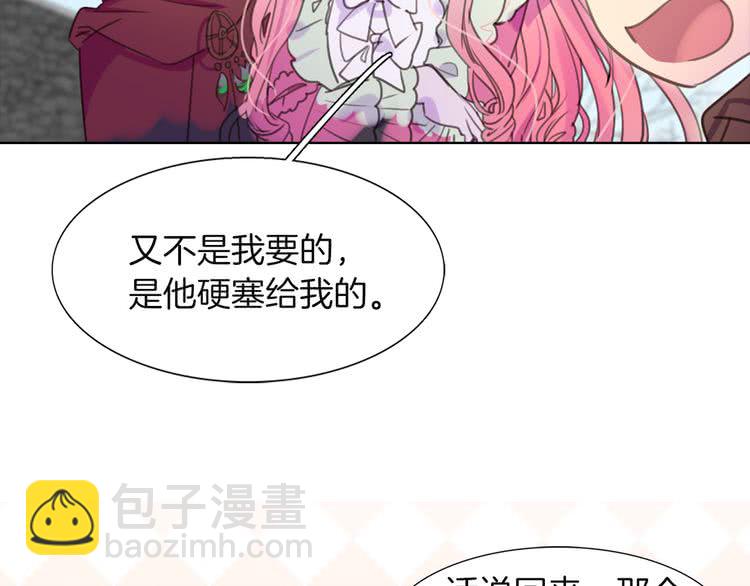 第33话 他送的神秘礼物61