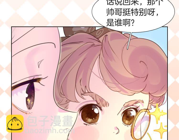 第33话 他送的神秘礼物62