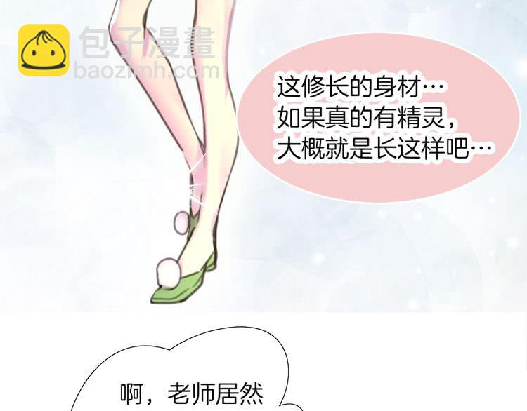 第33话 他送的神秘礼物65