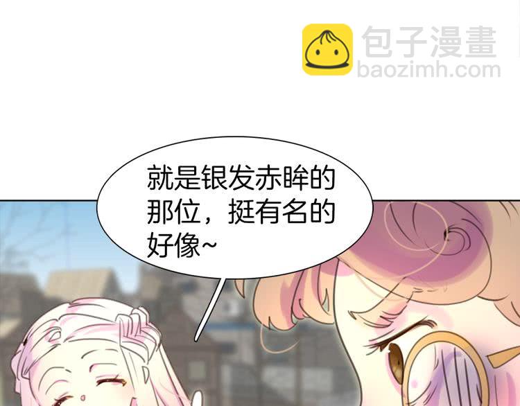 第33话 他送的神秘礼物68