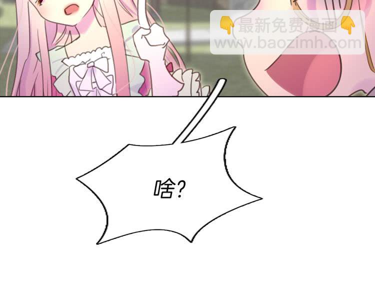 第33话 他送的神秘礼物69