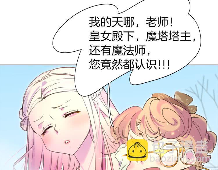 第33话 他送的神秘礼物74