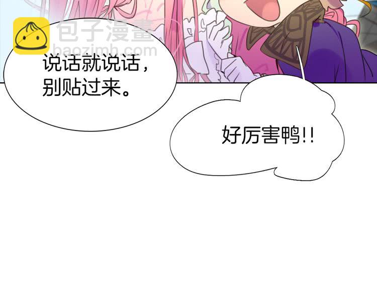 第33话 他送的神秘礼物75
