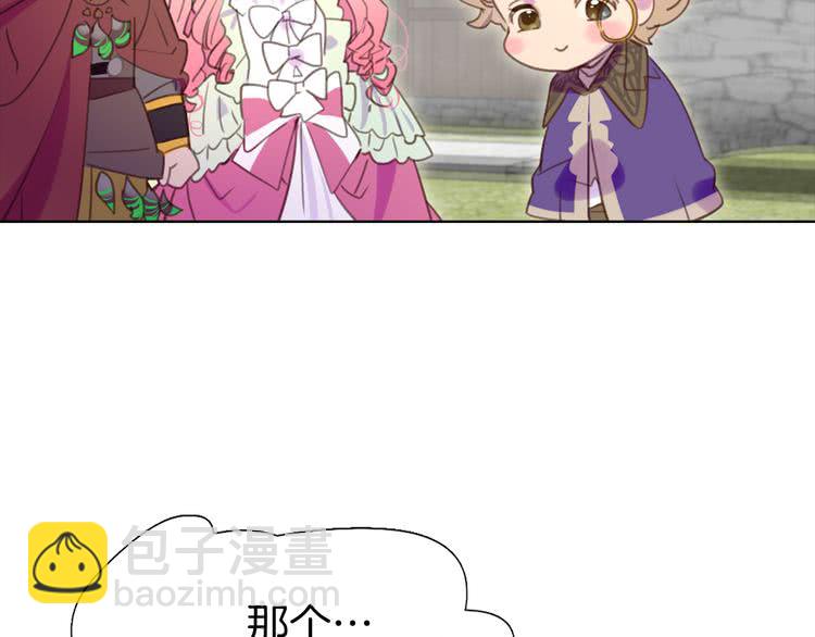 第33话 他送的神秘礼物77