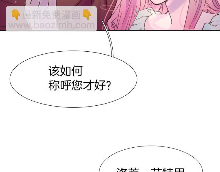 第33话 他送的神秘礼物79