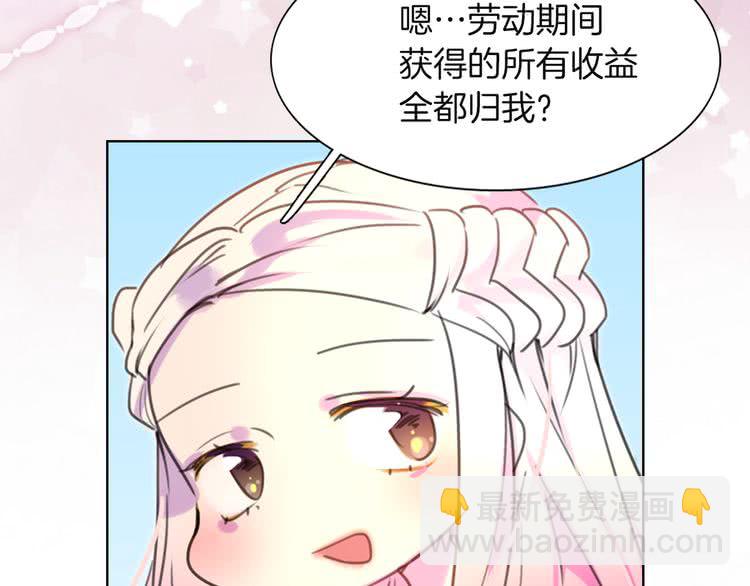 第33话 他送的神秘礼物8