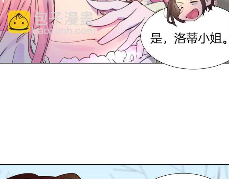 第33话 他送的神秘礼物81