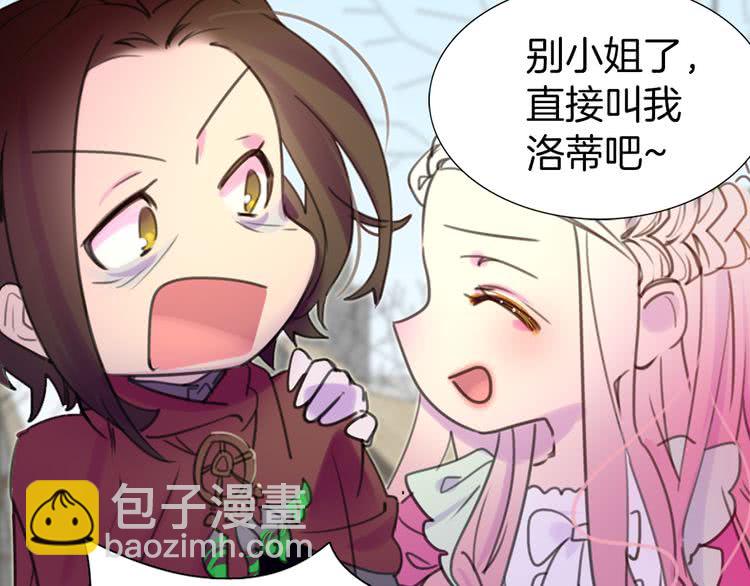 第33话 他送的神秘礼物82