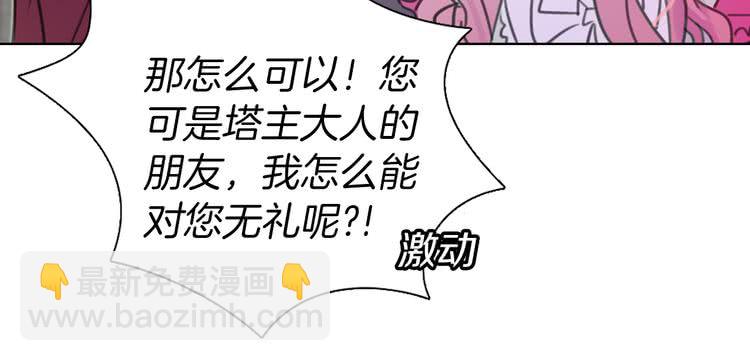 第33话 他送的神秘礼物83