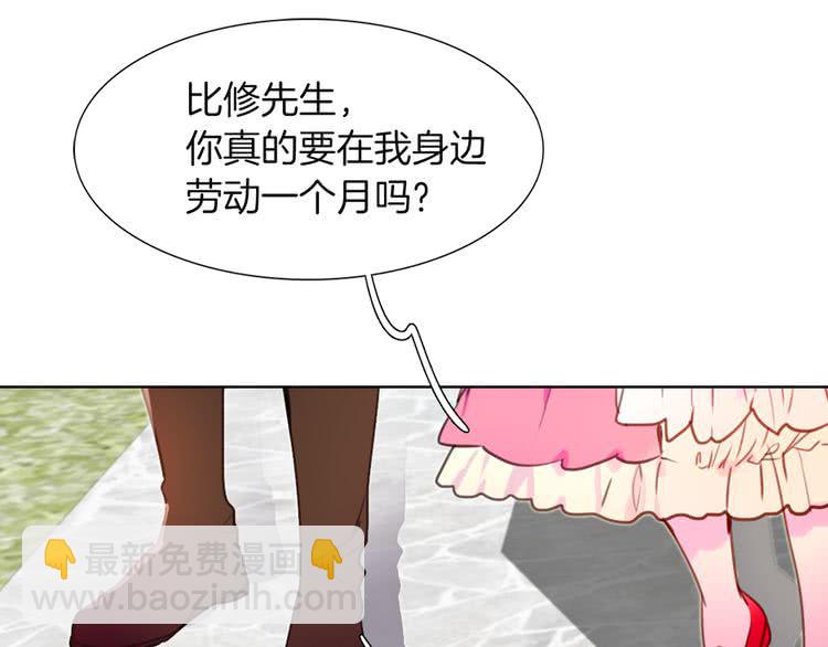 第33话 他送的神秘礼物86