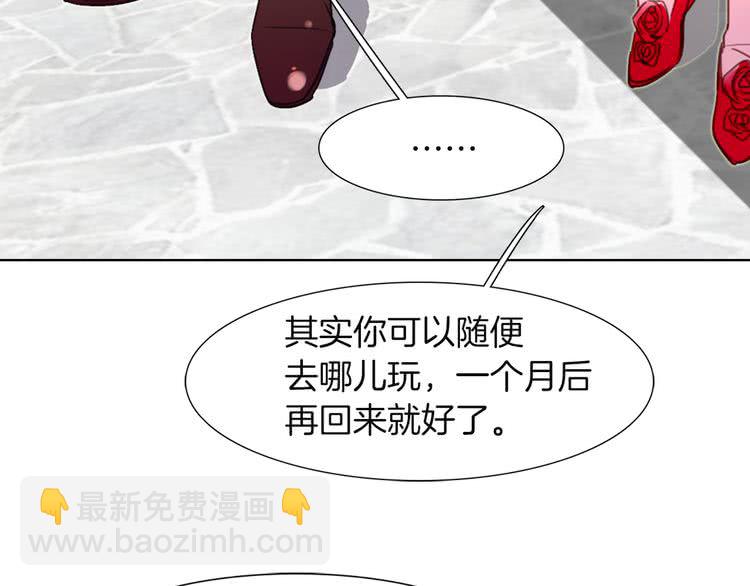 第33话 他送的神秘礼物87