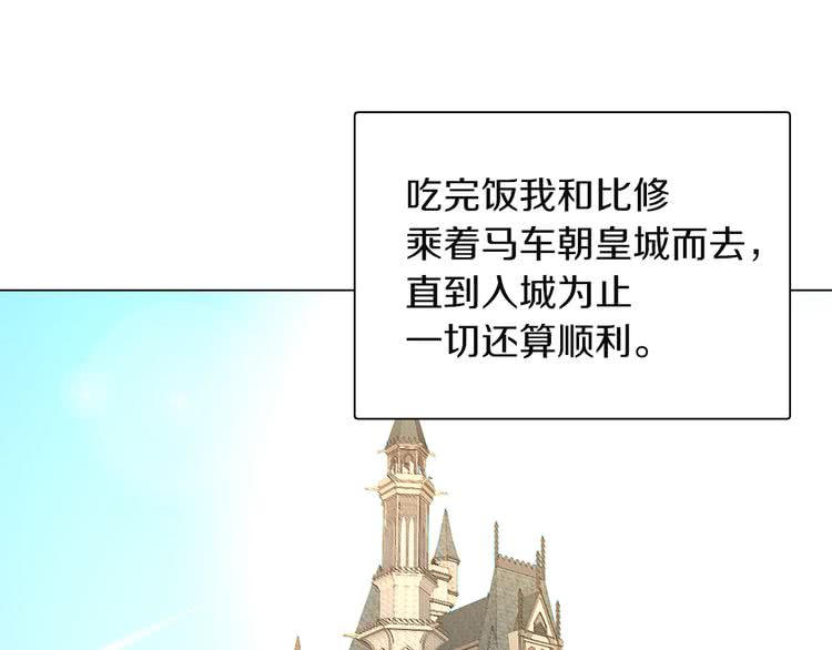 第36话 我是皇太子的真爱吗？0