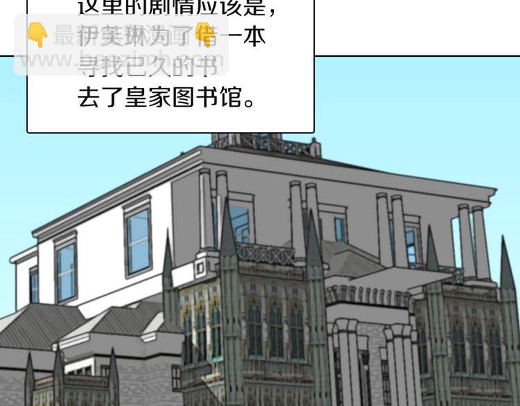 第36话 我是皇太子的真爱吗？10