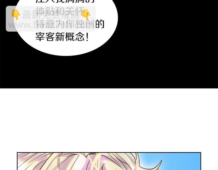 第36话 我是皇太子的真爱吗？101