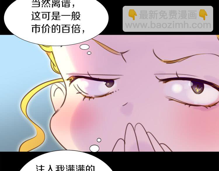 第36话 我是皇太子的真爱吗？104