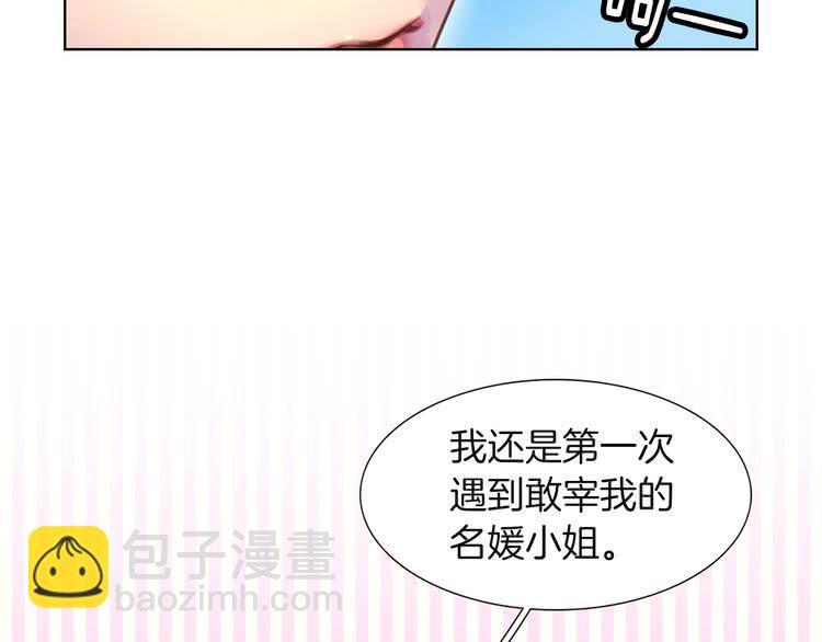 第36话 我是皇太子的真爱吗？107