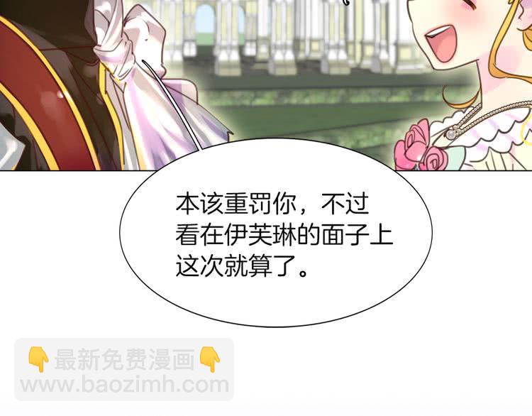 第36话 我是皇太子的真爱吗？111