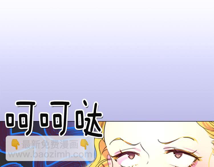 第36话 我是皇太子的真爱吗？112