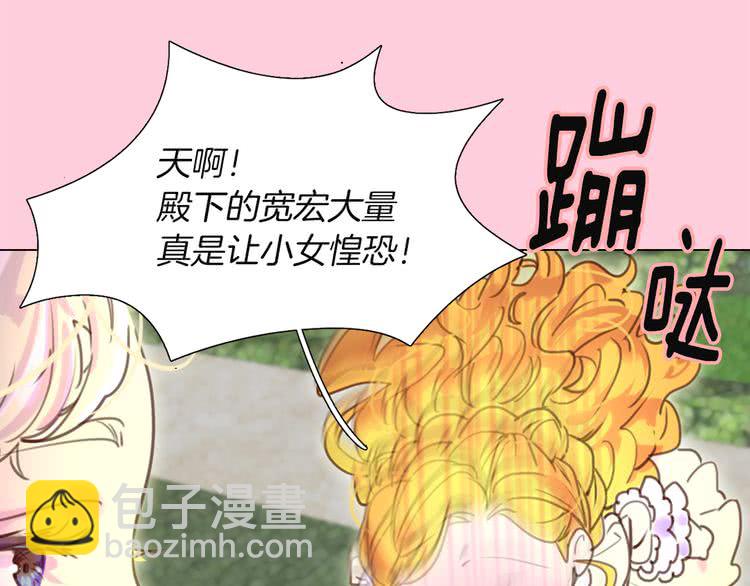 第36话 我是皇太子的真爱吗？114