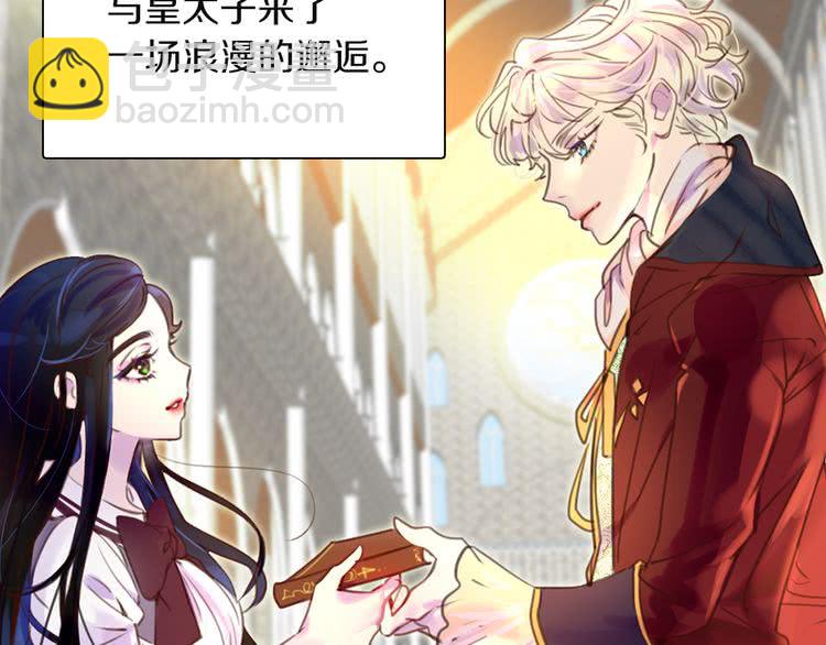 第36话 我是皇太子的真爱吗？12