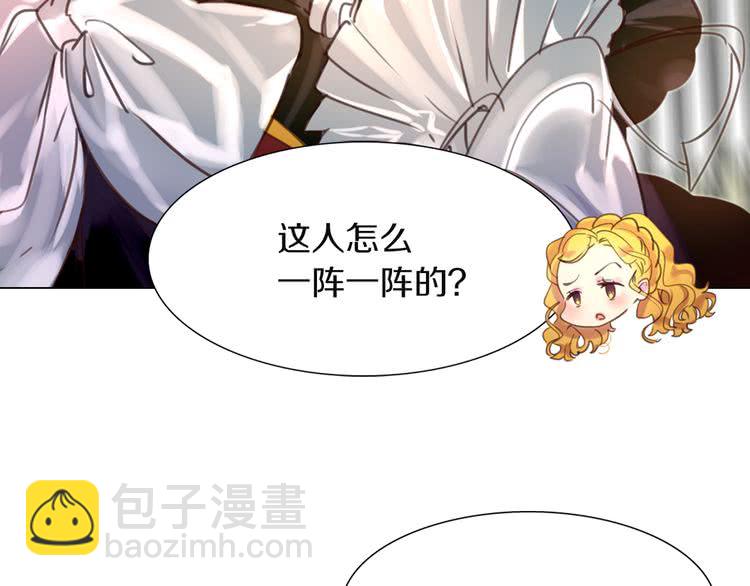 第36话 我是皇太子的真爱吗？121