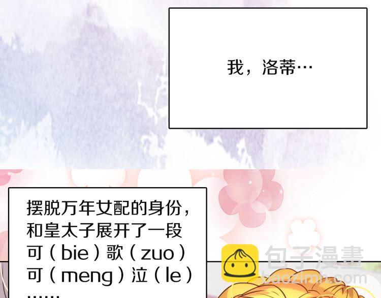 第36话 我是皇太子的真爱吗？127