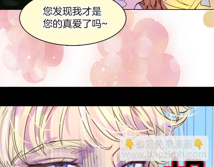 第36话 我是皇太子的真爱吗？129