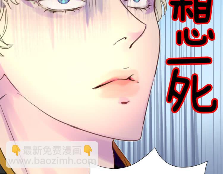 第36话 我是皇太子的真爱吗？130