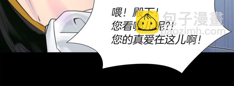第36话 我是皇太子的真爱吗？131