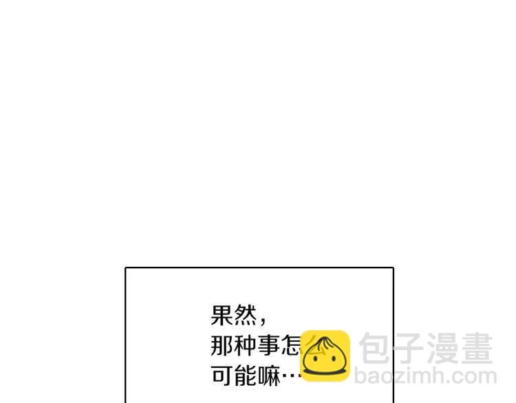 第36话 我是皇太子的真爱吗？132