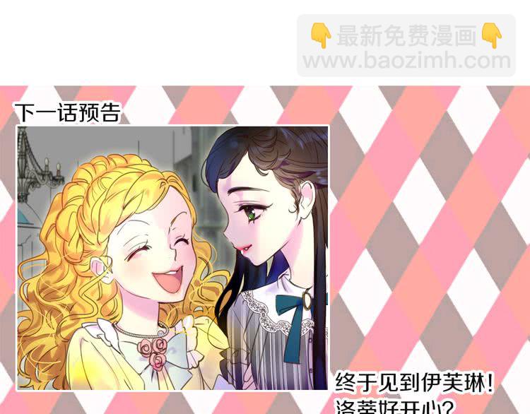第36话 我是皇太子的真爱吗？134
