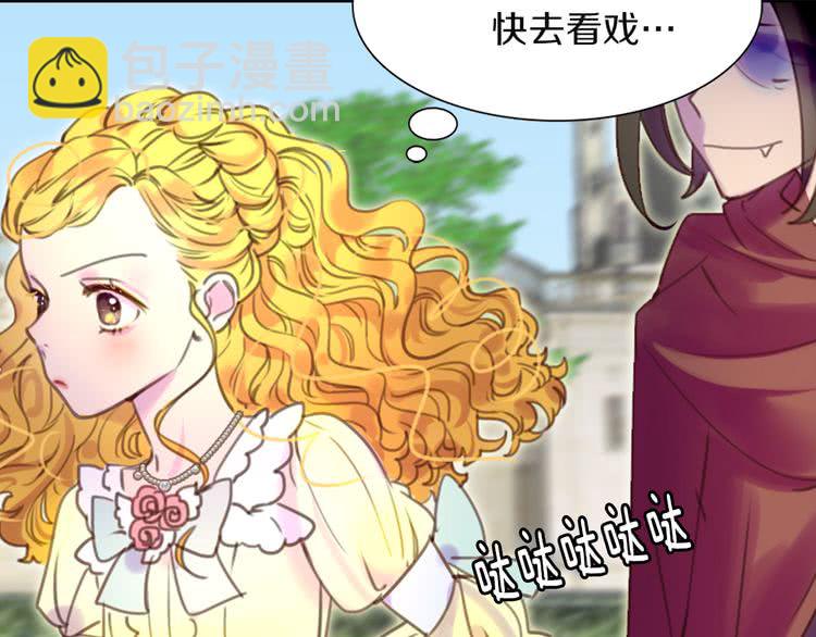 第36话 我是皇太子的真爱吗？14