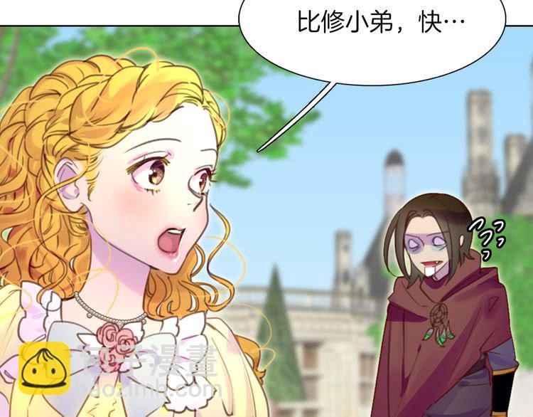 第36话 我是皇太子的真爱吗？16