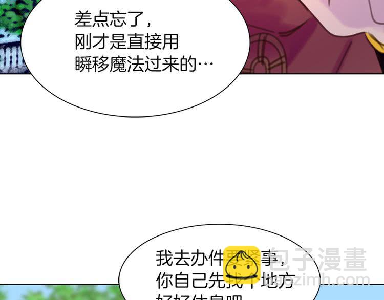 第36话 我是皇太子的真爱吗？19