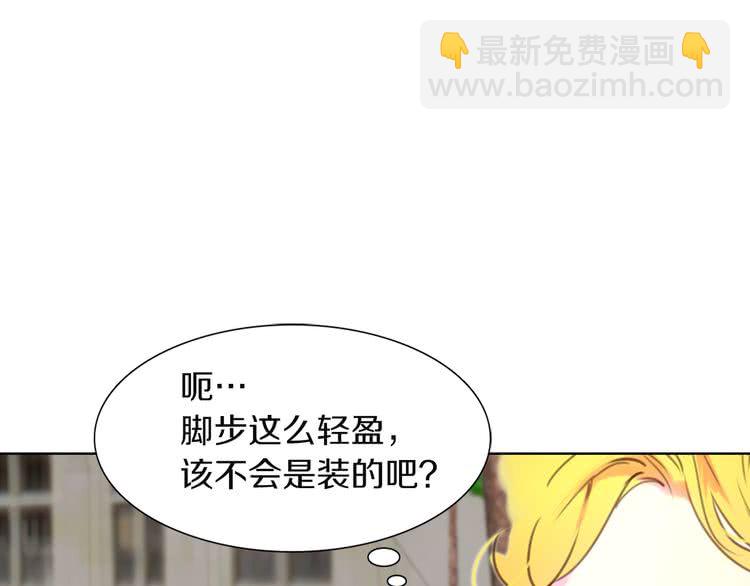 第36话 我是皇太子的真爱吗？21