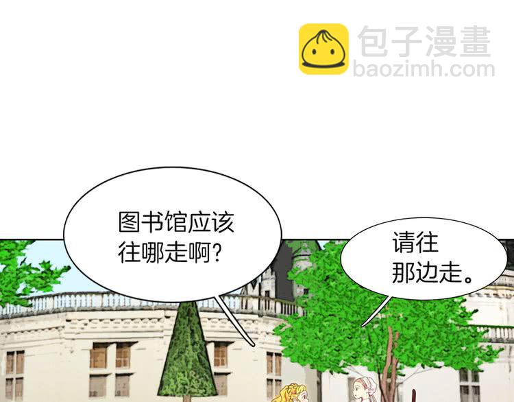 第36话 我是皇太子的真爱吗？26