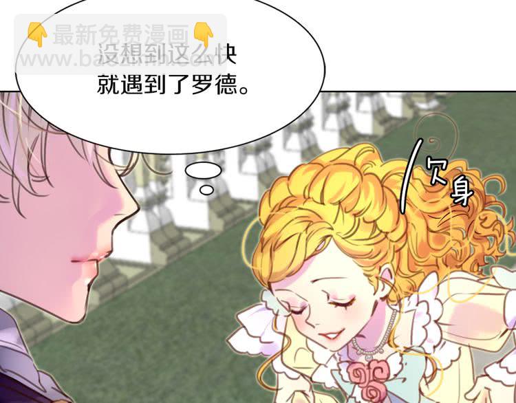 第36话 我是皇太子的真爱吗？34
