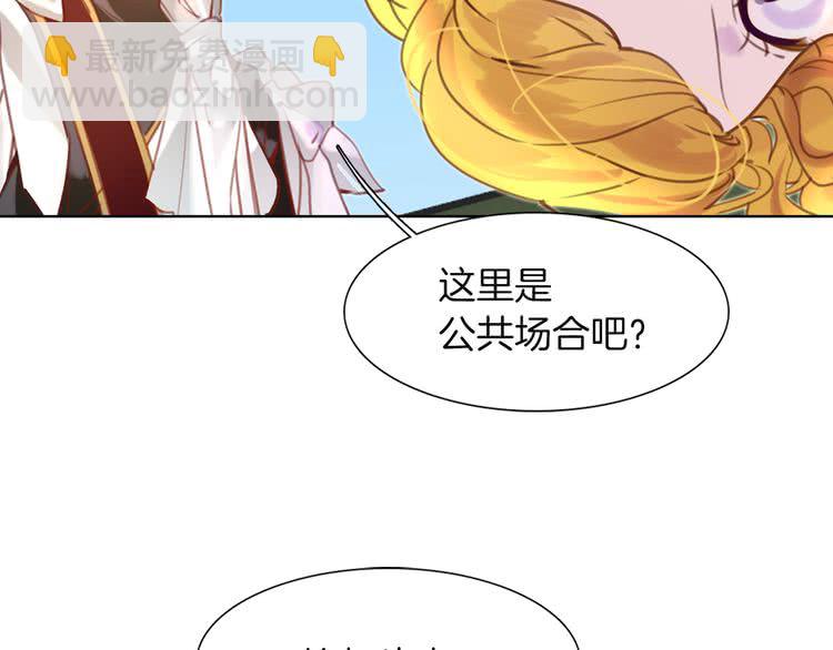 第36话 我是皇太子的真爱吗？37
