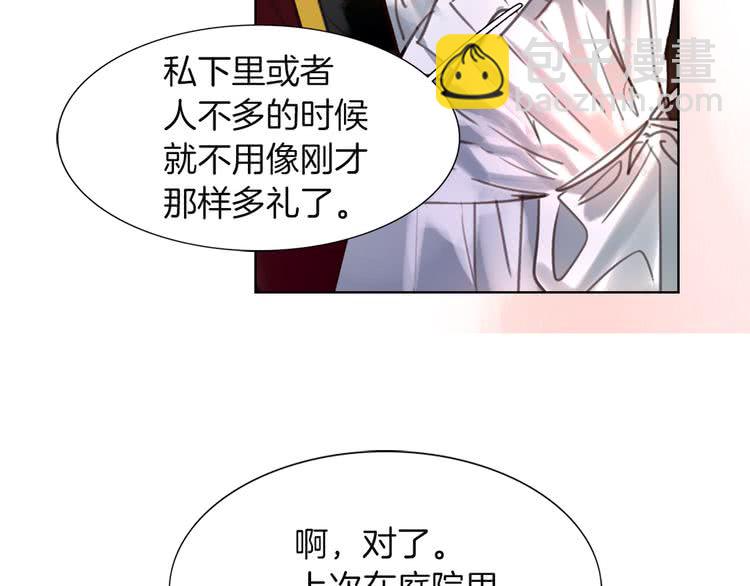 第36话 我是皇太子的真爱吗？43