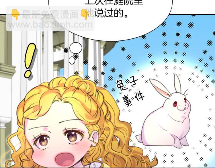 第36话 我是皇太子的真爱吗？44