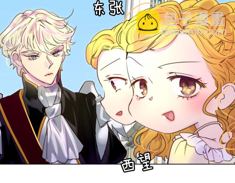 第36话 我是皇太子的真爱吗？46