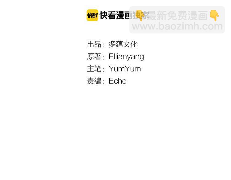 第36话 我是皇太子的真爱吗？5