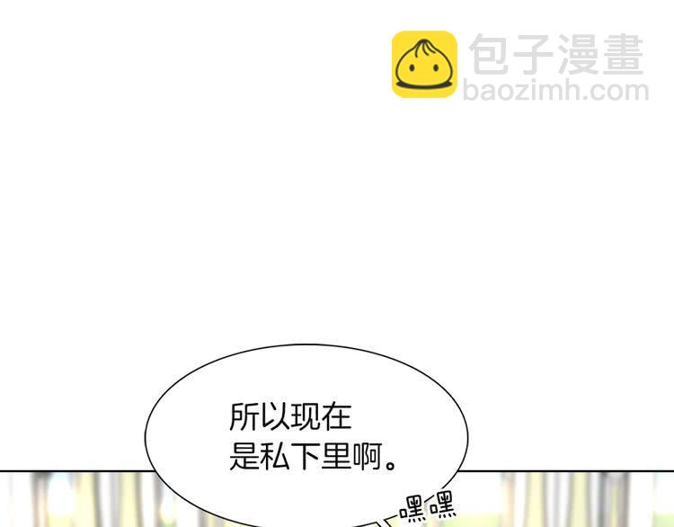 第36话 我是皇太子的真爱吗？51