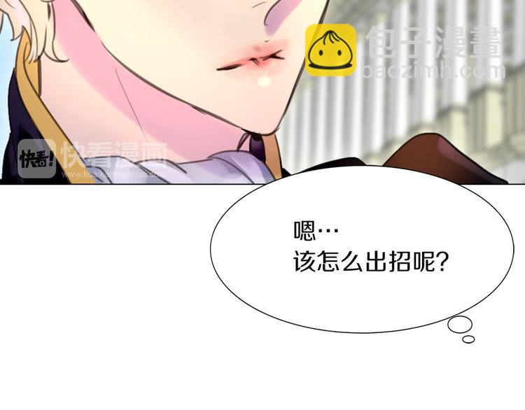 第36话 我是皇太子的真爱吗？59