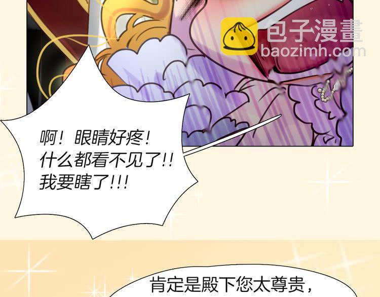 第36话 我是皇太子的真爱吗？63