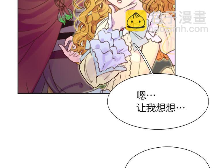 第36话 我是皇太子的真爱吗？7