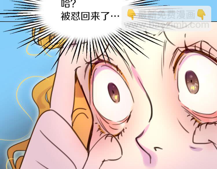 第36话 我是皇太子的真爱吗？70