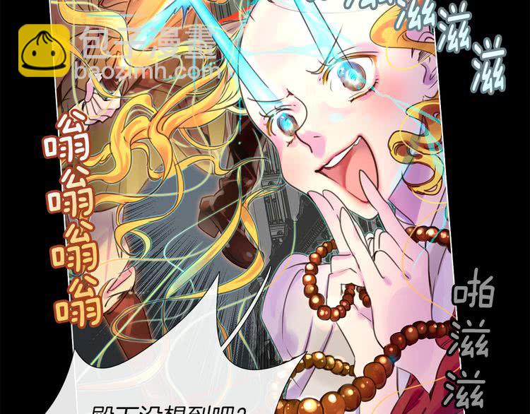 第36话 我是皇太子的真爱吗？78