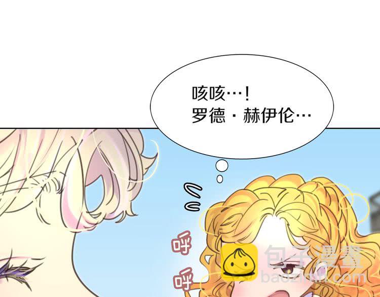 第36话 我是皇太子的真爱吗？82